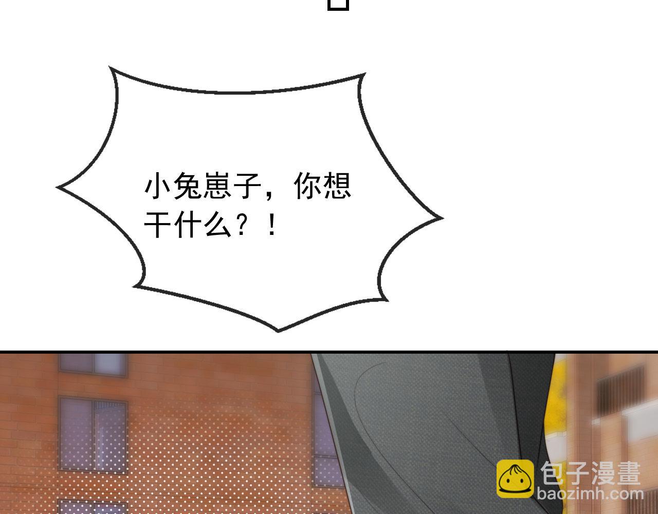 他一見我就搖尾巴 - 第40話 各自的發展(2/2) - 3