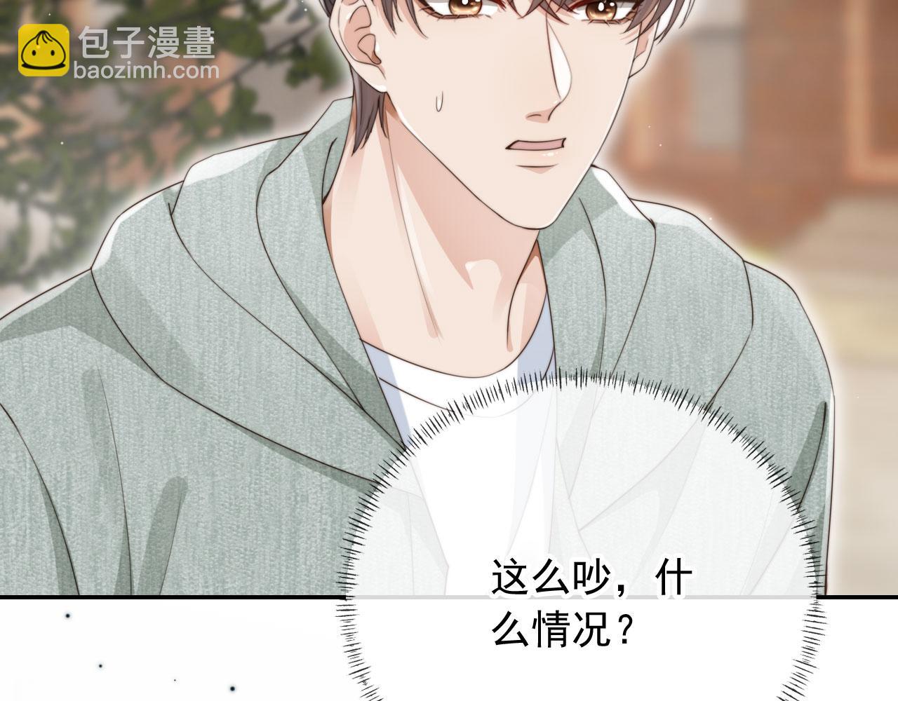 他一見我就搖尾巴 - 第40話 各自的發展(2/2) - 6