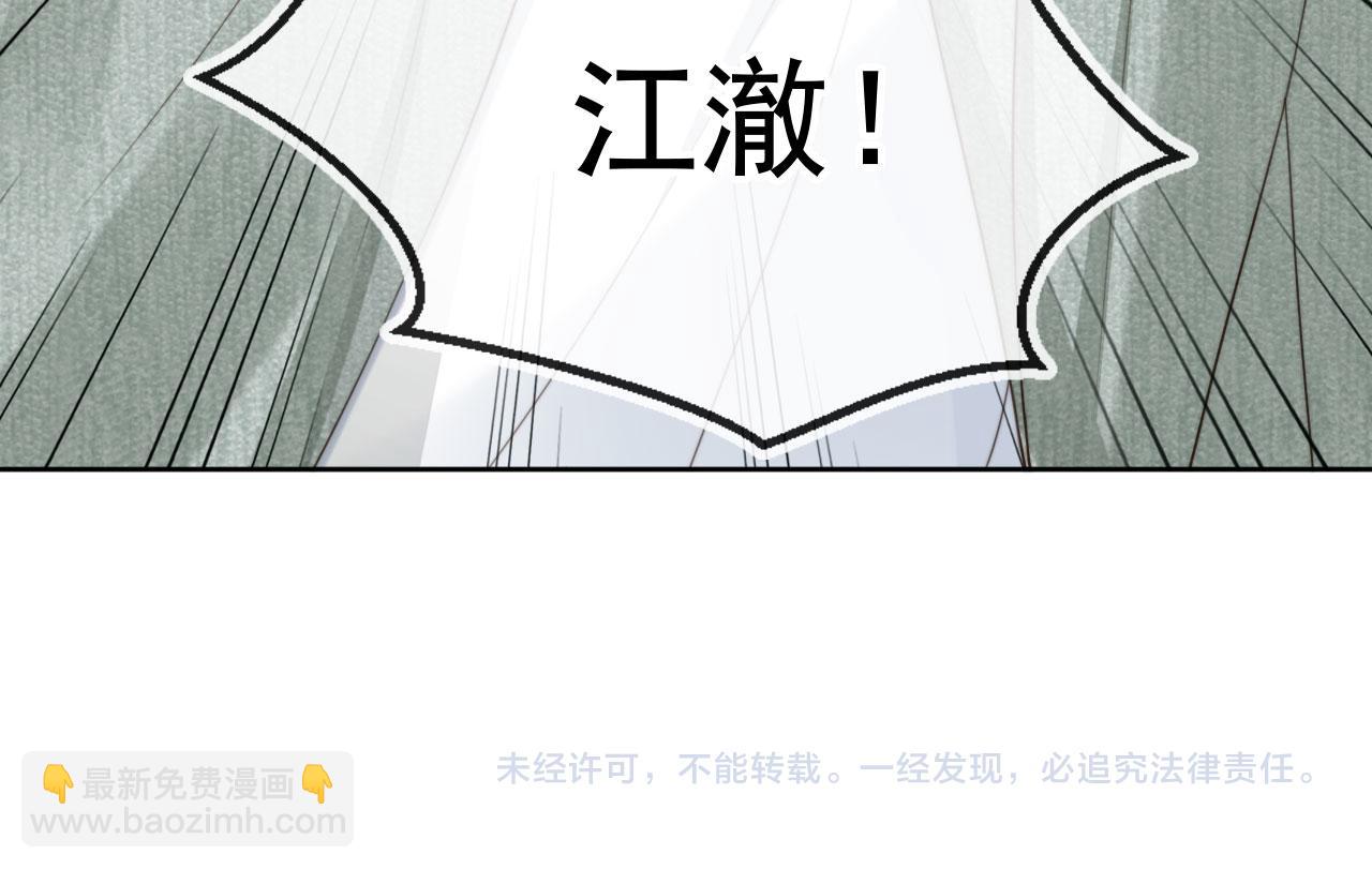 他一見我就搖尾巴 - 第40話 各自的發展(2/2) - 5