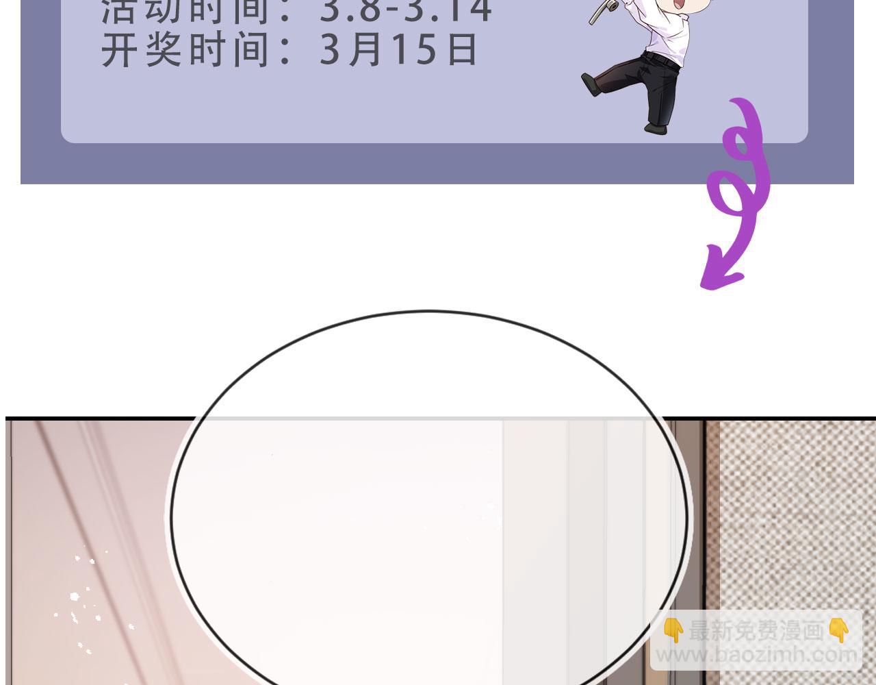 他一見我就搖尾巴 - 第40話 各自的發展(2/2) - 8