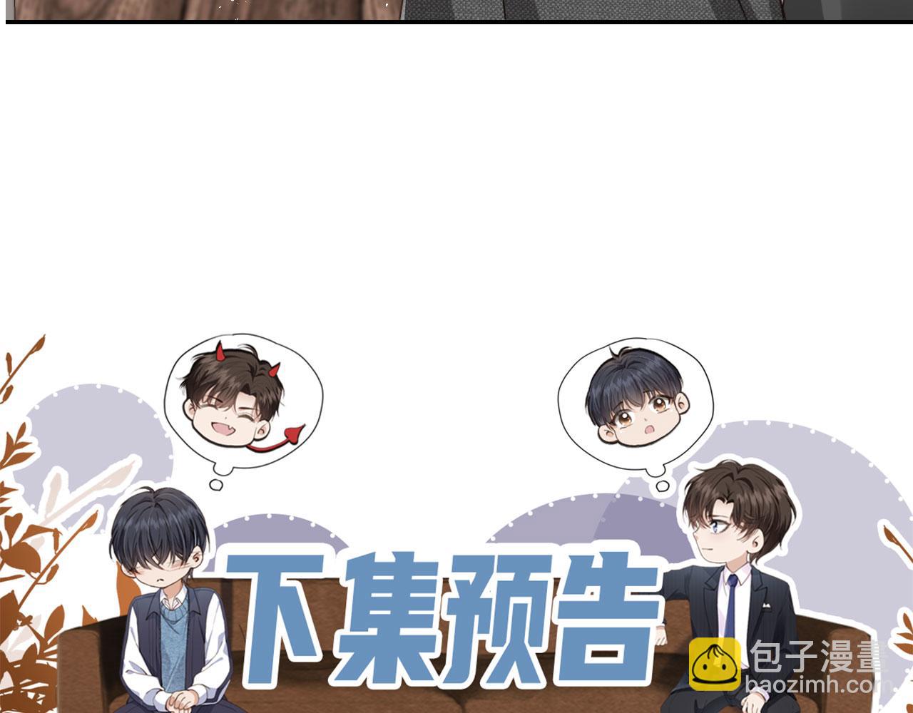 他一見我就搖尾巴 - 第40話 各自的發展(2/2) - 3