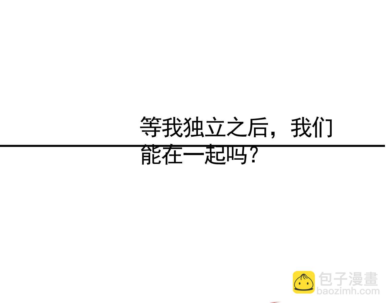 他一見我就搖尾巴 - 第40話 各自的發展(2/2) - 7