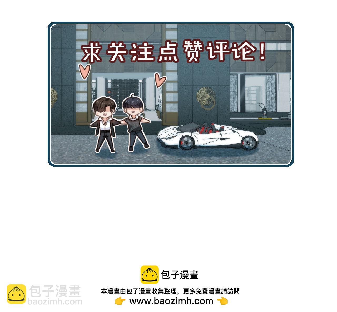 他一見我就搖尾巴 - 第40話 各自的發展(2/2) - 5