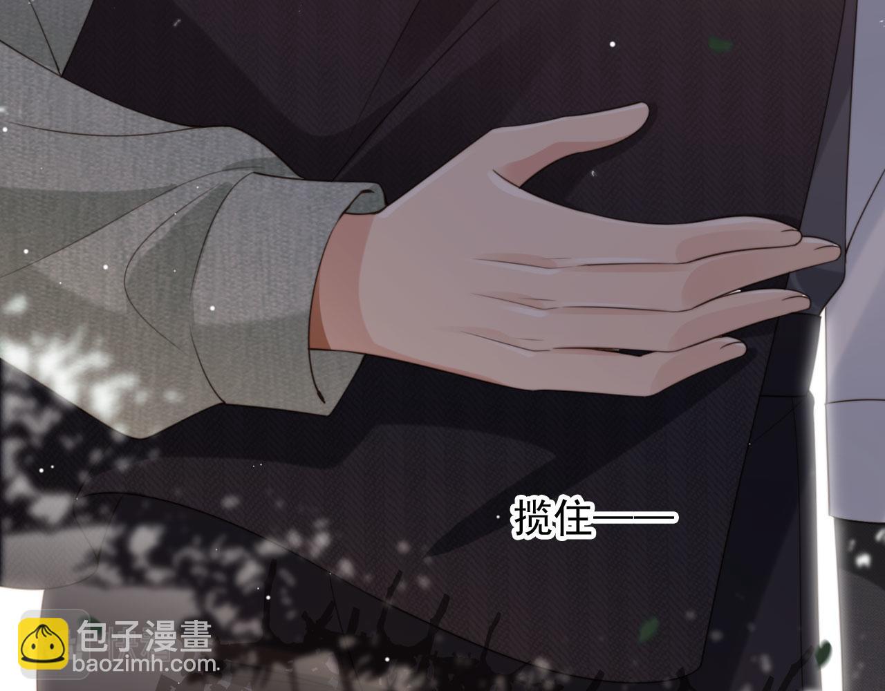 他一見我就搖尾巴 - 第42話 攻略(1/2) - 2