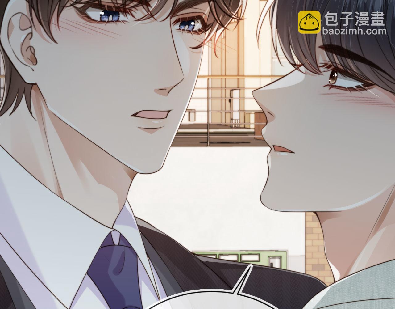 他一見我就搖尾巴 - 第42話 攻略(1/2) - 8