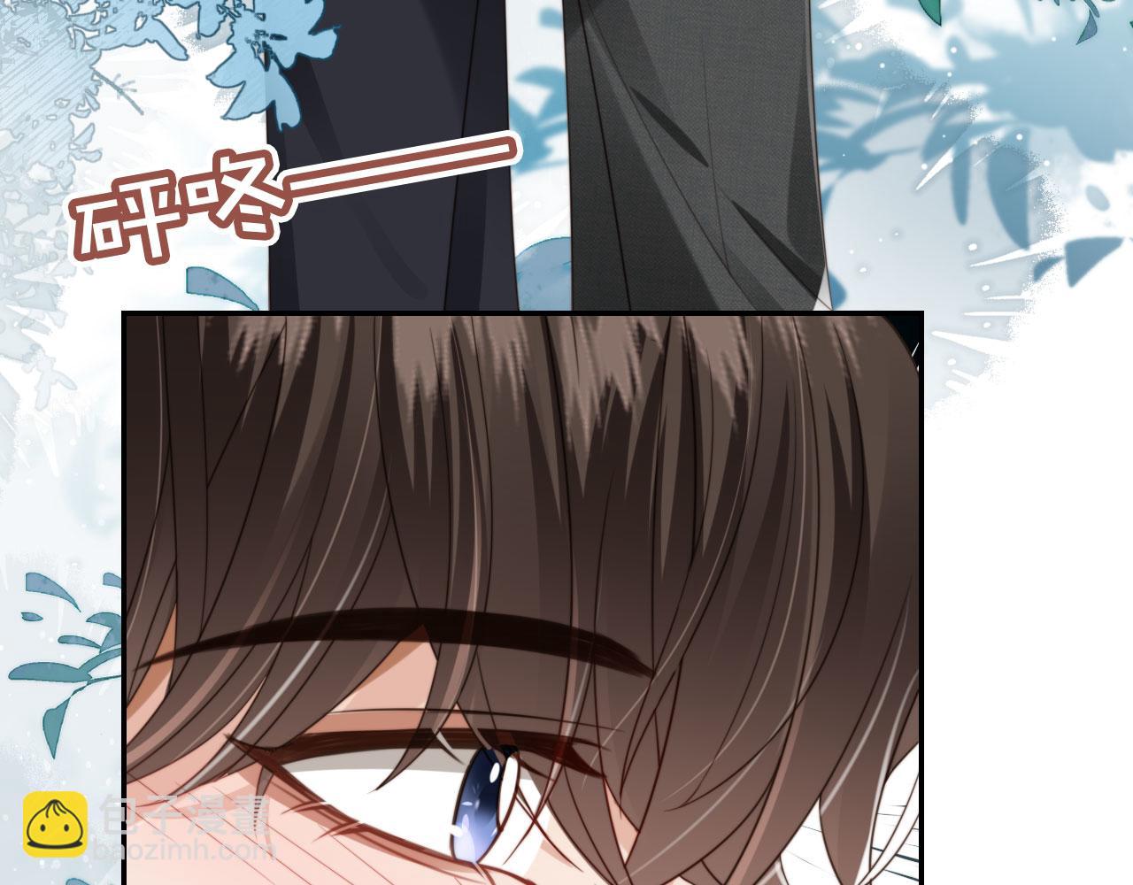 他一見我就搖尾巴 - 第42話 攻略(1/2) - 4