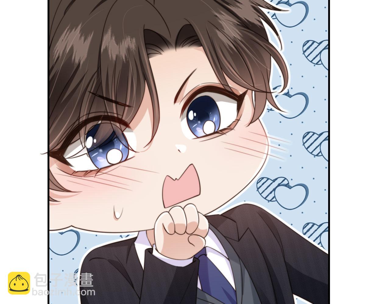 他一見我就搖尾巴 - 第42話 攻略(1/2) - 2