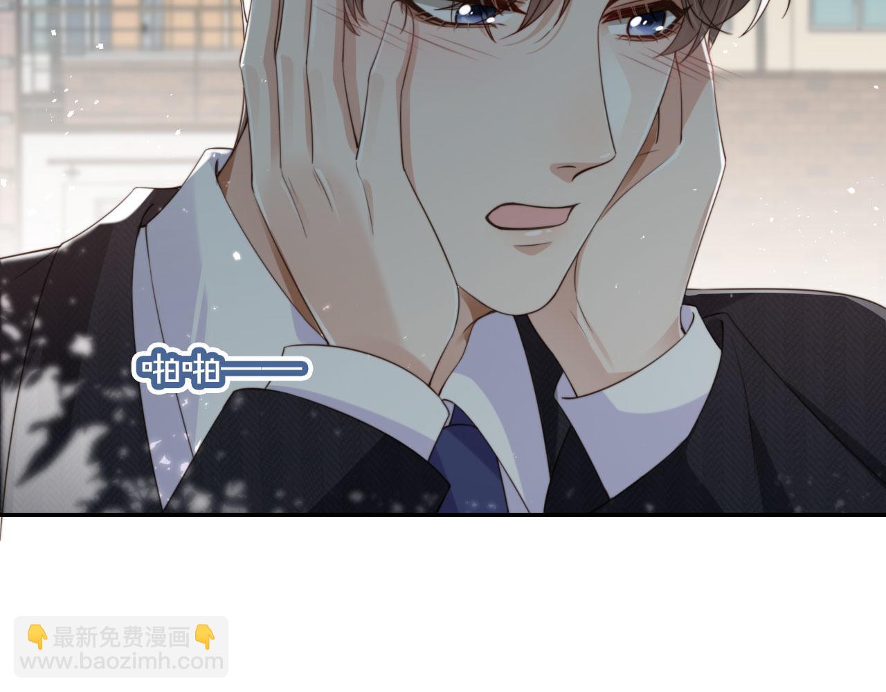 他一見我就搖尾巴 - 第42話 攻略(1/2) - 5