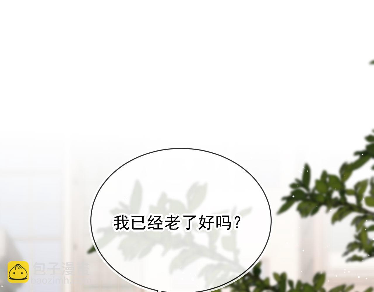 他一見我就搖尾巴 - 第42話 攻略(1/2) - 6