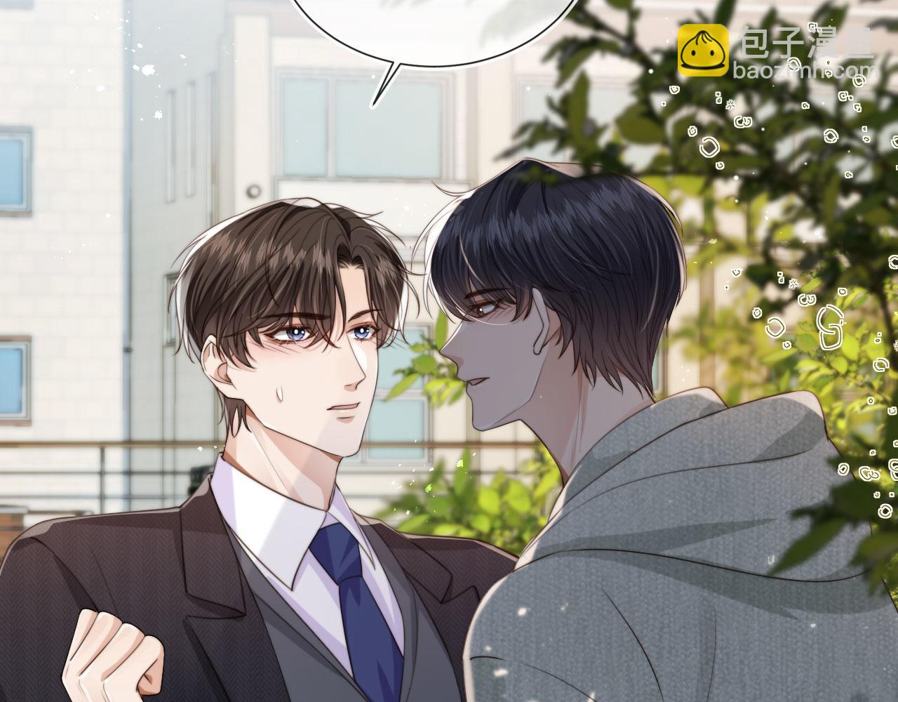 他一見我就搖尾巴 - 第42話 攻略(1/2) - 4