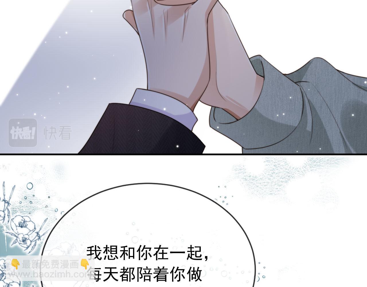 他一見我就搖尾巴 - 第42話 攻略(1/2) - 7