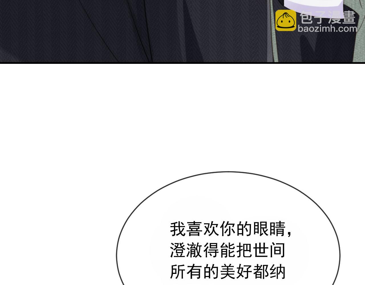 他一見我就搖尾巴 - 第42話 攻略(1/2) - 2