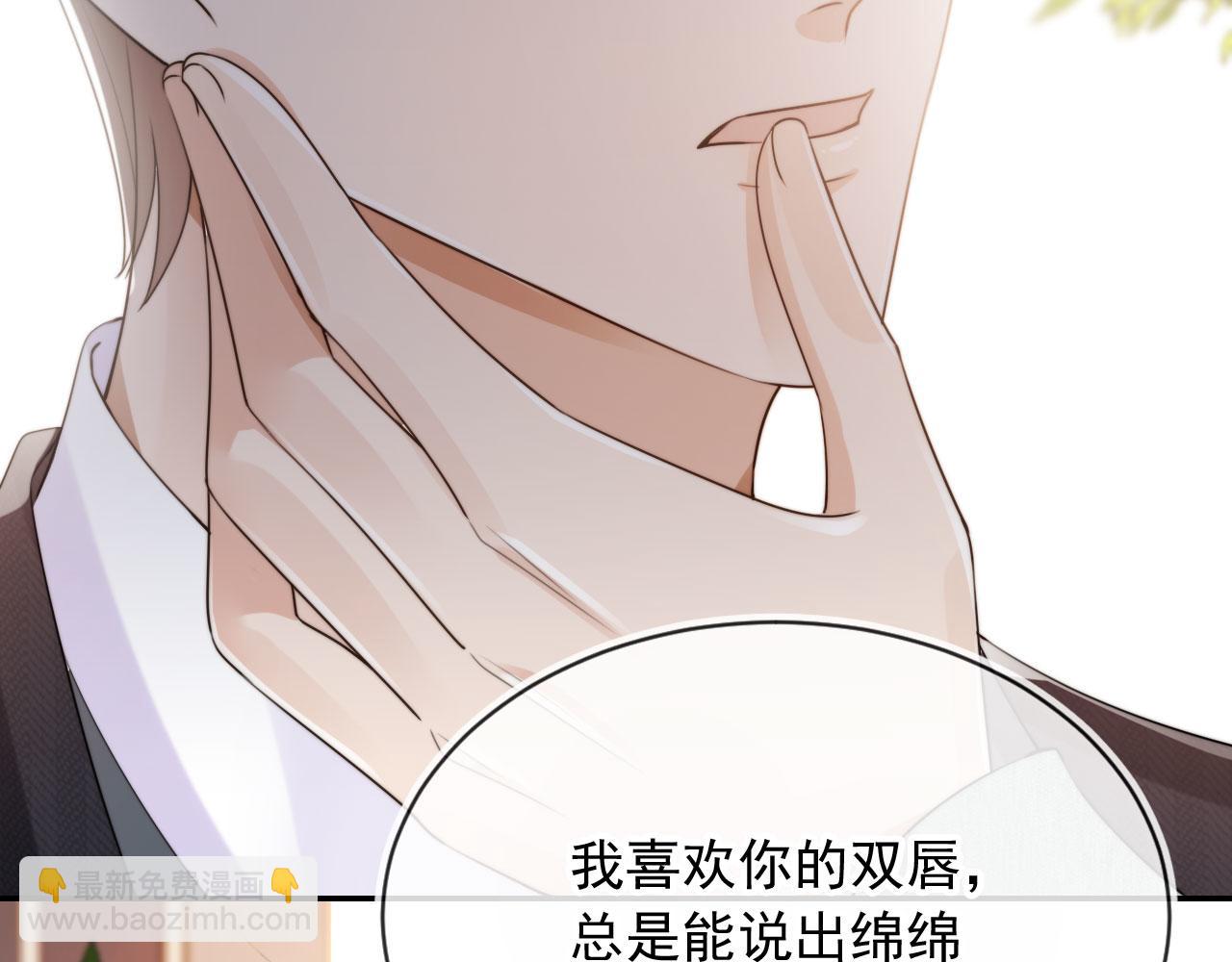 他一見我就搖尾巴 - 第42話 攻略(1/2) - 5