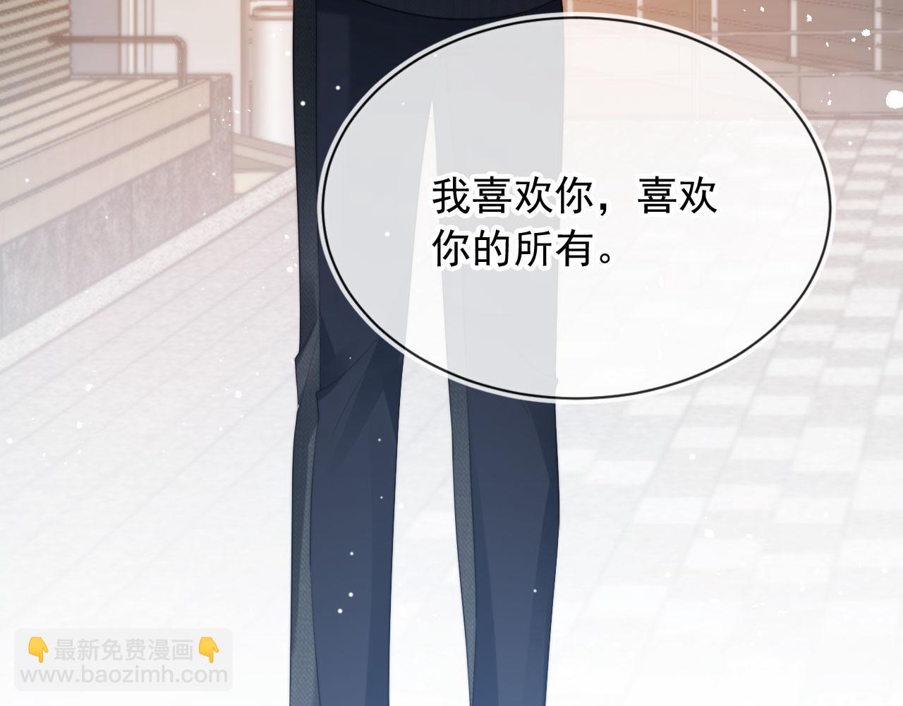 他一見我就搖尾巴 - 第42話 攻略(1/2) - 8