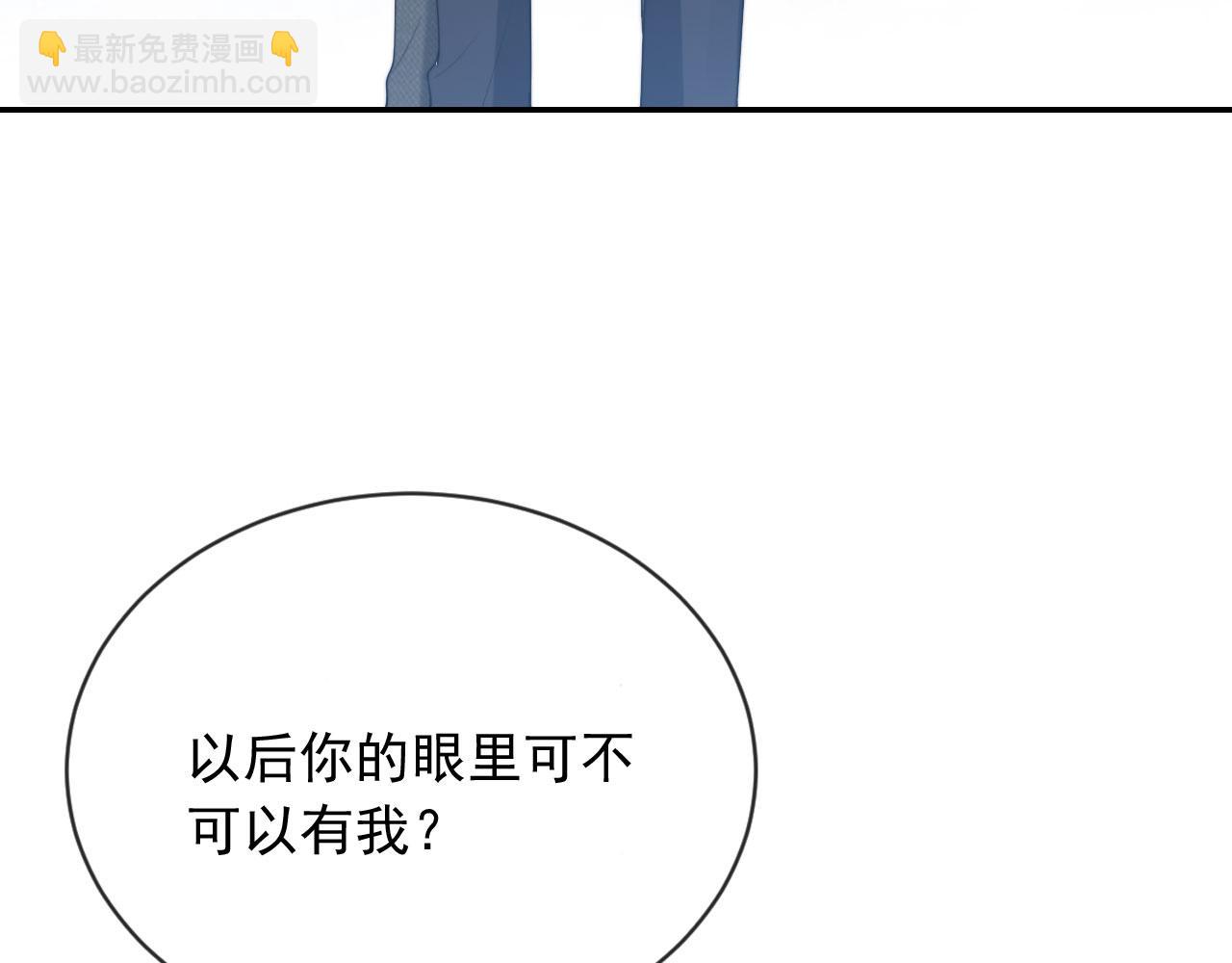 他一見我就搖尾巴 - 第42話 攻略(1/2) - 1