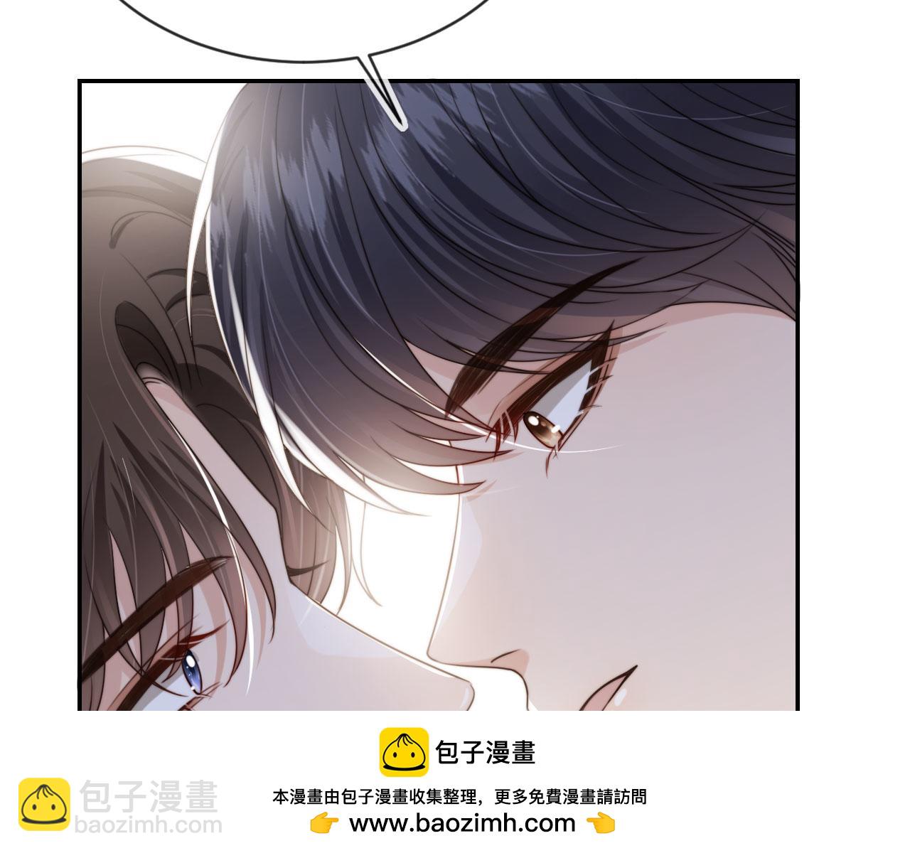 他一見我就搖尾巴 - 第42話 攻略(1/2) - 2