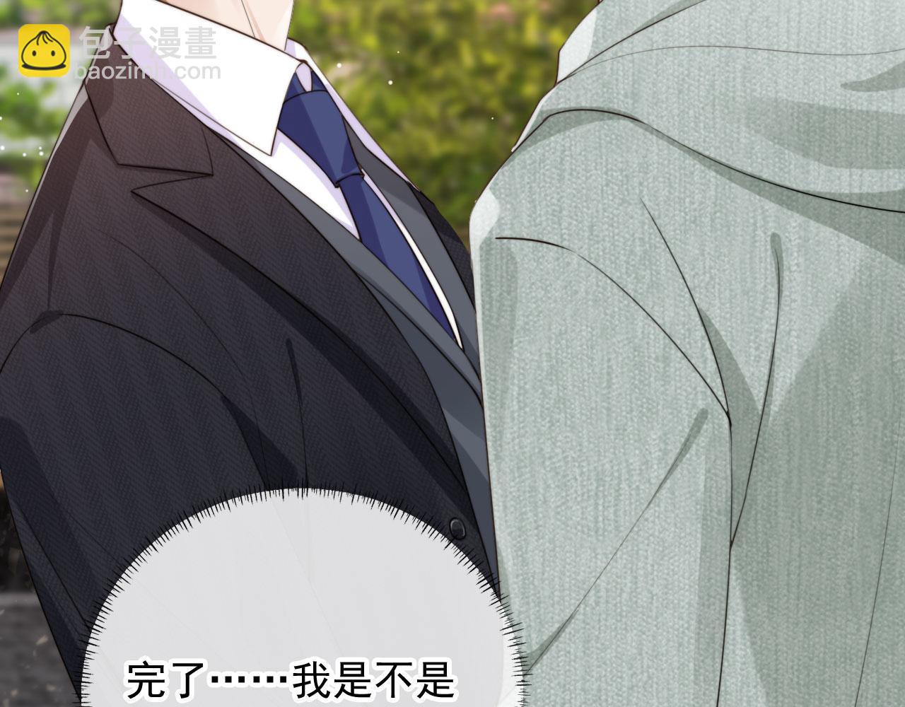 他一見我就搖尾巴 - 第42話 攻略(2/2) - 7