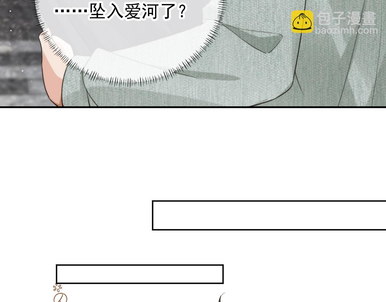 他一見我就搖尾巴 - 第42話 攻略(2/2) - 8