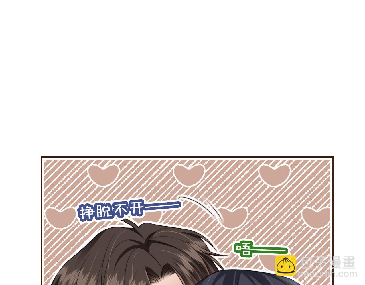 他一見我就搖尾巴 - 第42話 攻略(2/2) - 2