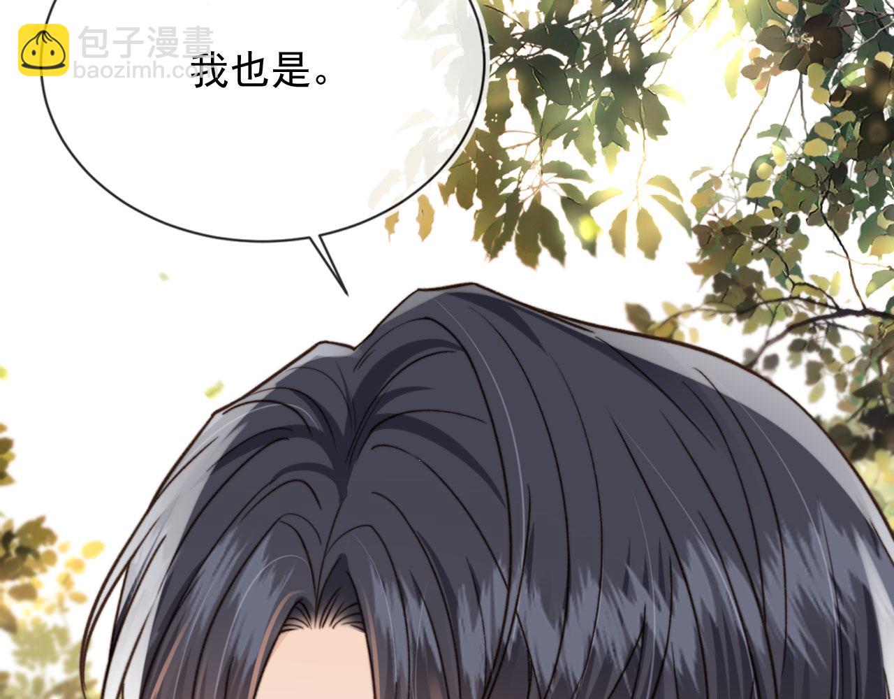 他一見我就搖尾巴 - 第42話 攻略(2/2) - 2