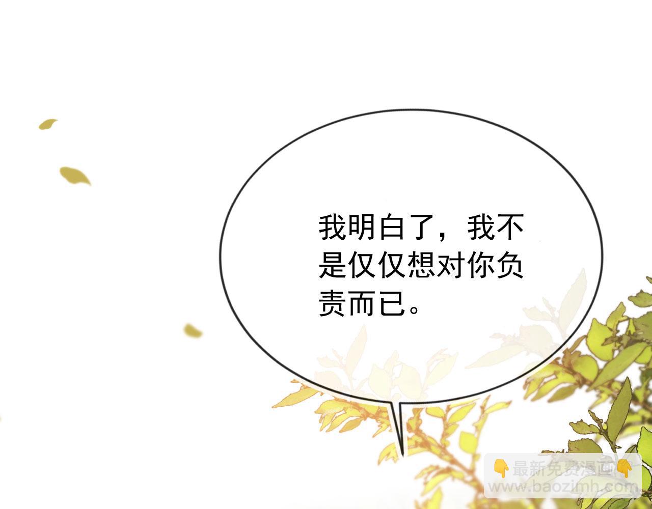 他一見我就搖尾巴 - 第42話 攻略(2/2) - 5