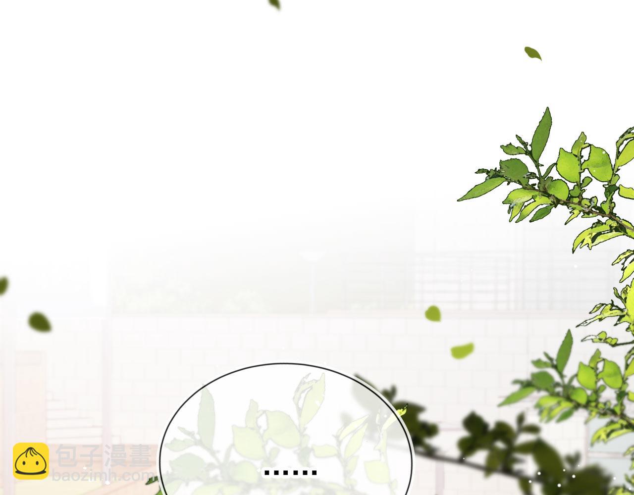 他一見我就搖尾巴 - 第42話 攻略(2/2) - 2