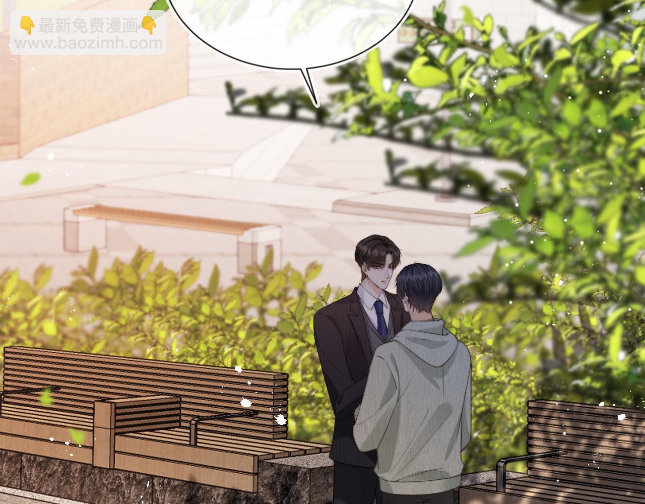 他一見我就搖尾巴 - 第42話 攻略(2/2) - 3