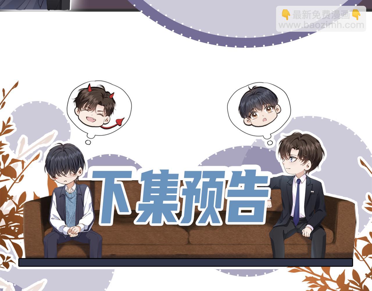 他一見我就搖尾巴 - 第42話 攻略(2/2) - 2