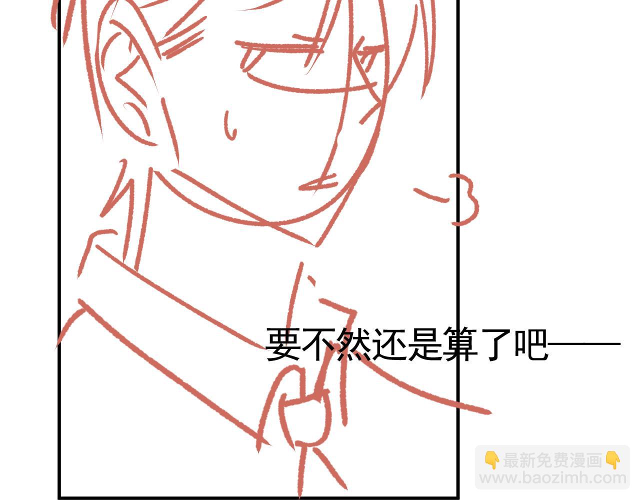 他一見我就搖尾巴 - 第42話 攻略(2/2) - 4