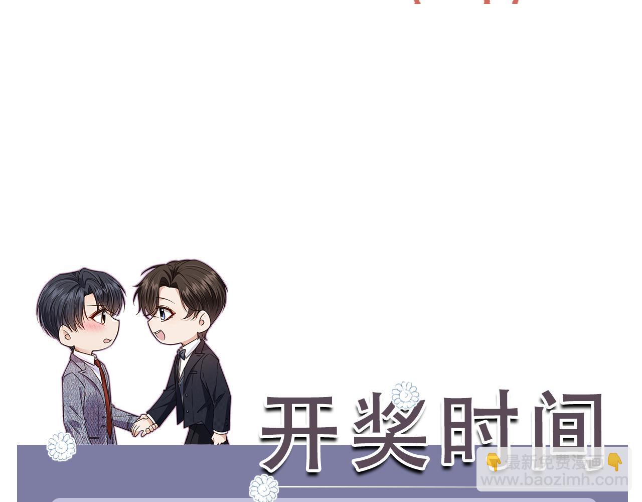 他一見我就搖尾巴 - 第42話 攻略(2/2) - 8