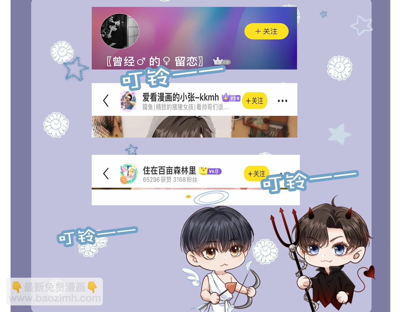 他一見我就搖尾巴 - 第42話 攻略(2/2) - 1