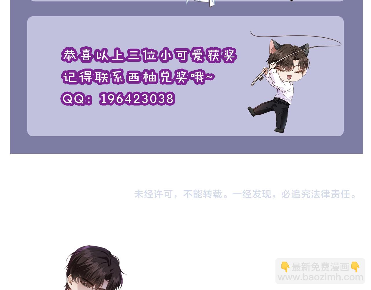 他一見我就搖尾巴 - 第42話 攻略(2/2) - 2