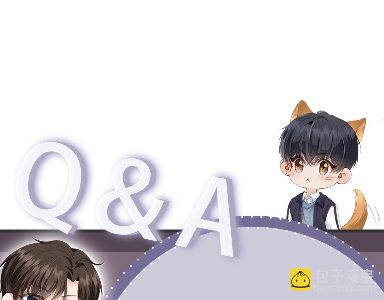 他一見我就搖尾巴 - 第44話 奇怪的夢(3/3) - 3