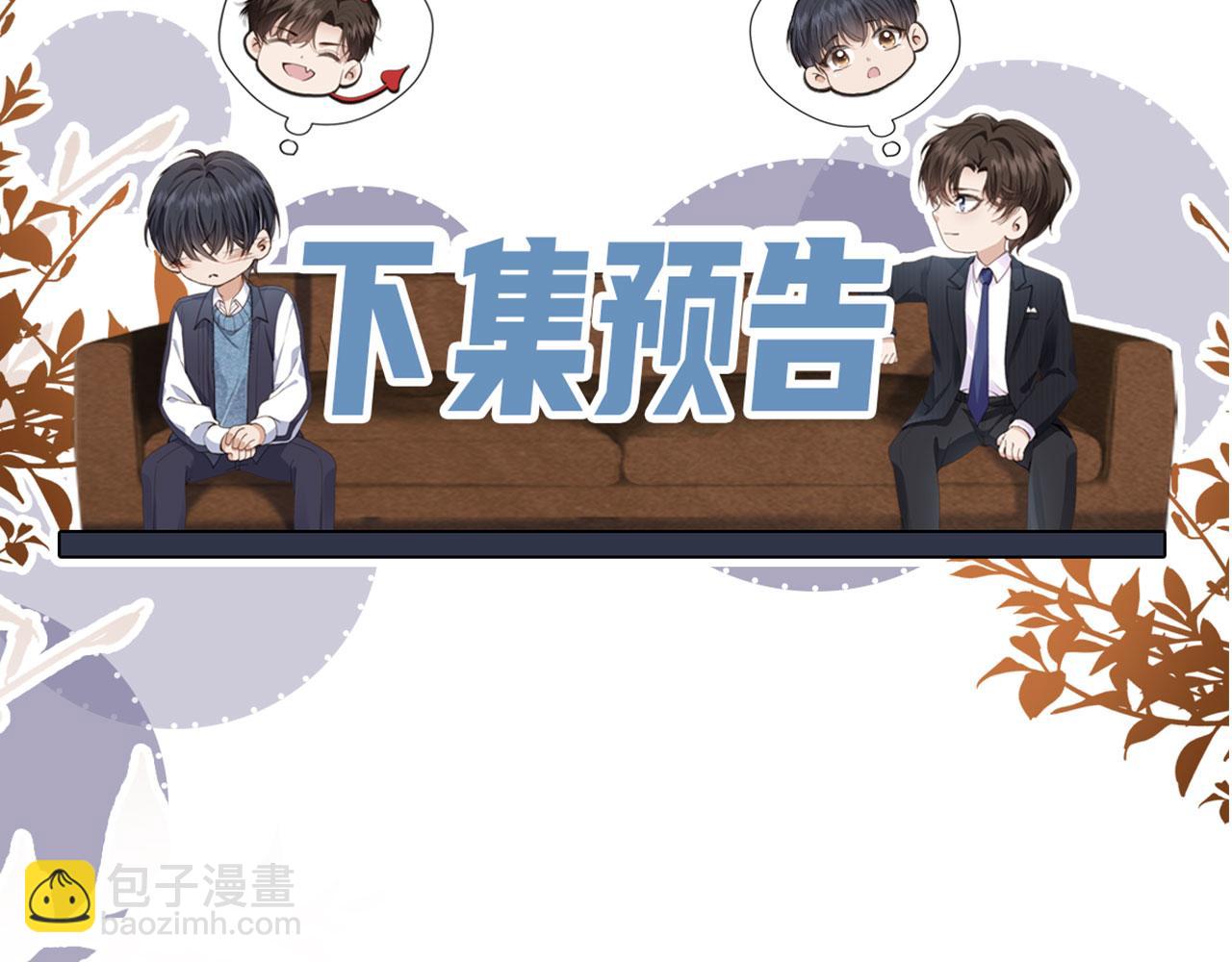 他一見我就搖尾巴 - 第44話 奇怪的夢(3/3) - 1