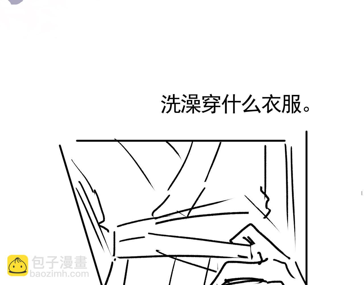 他一見我就搖尾巴 - 第44話 奇怪的夢(3/3) - 2