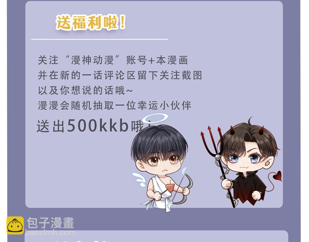 他一見我就搖尾巴 - 第44話 奇怪的夢(3/3) - 3