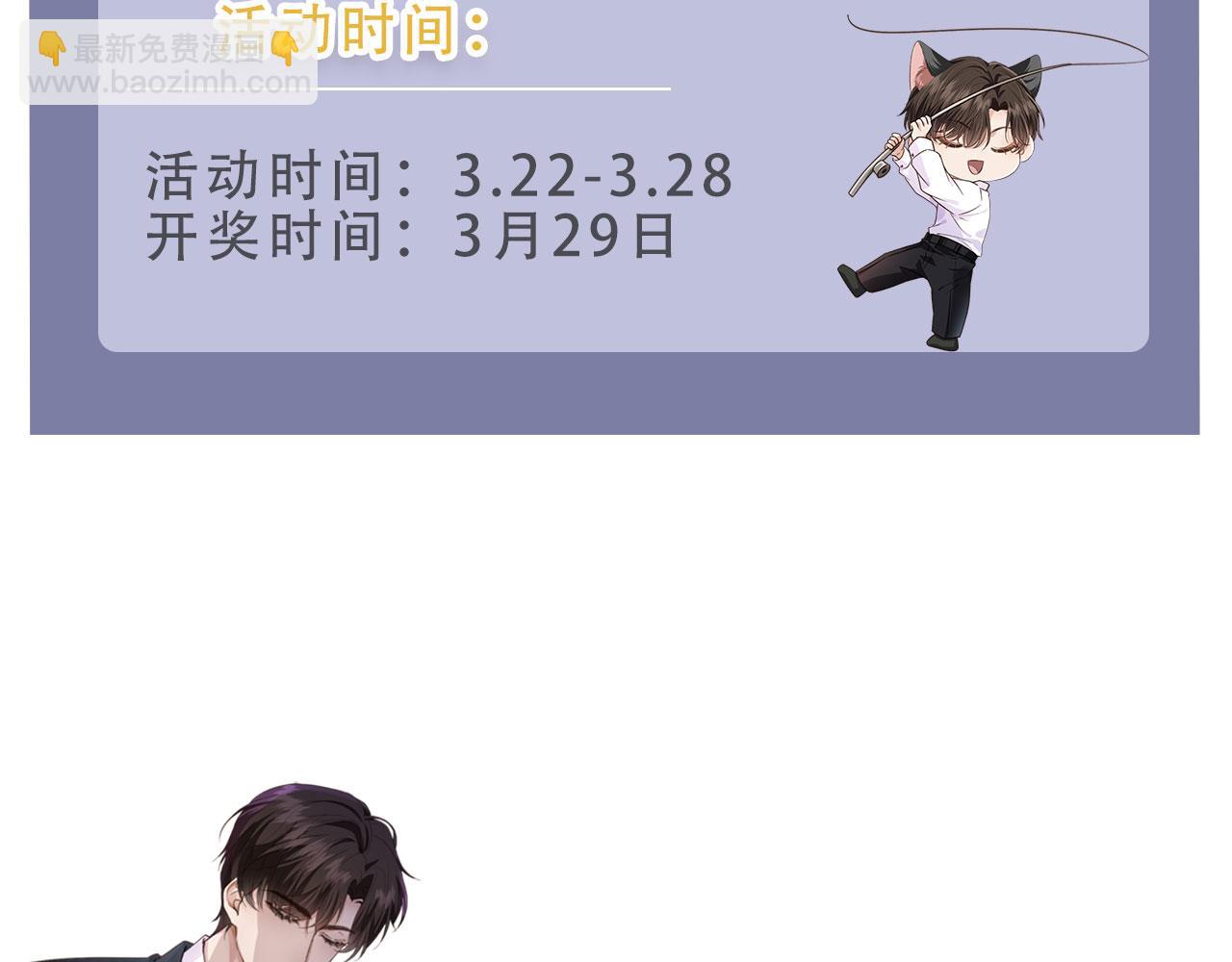 他一見我就搖尾巴 - 第44話 奇怪的夢(3/3) - 4