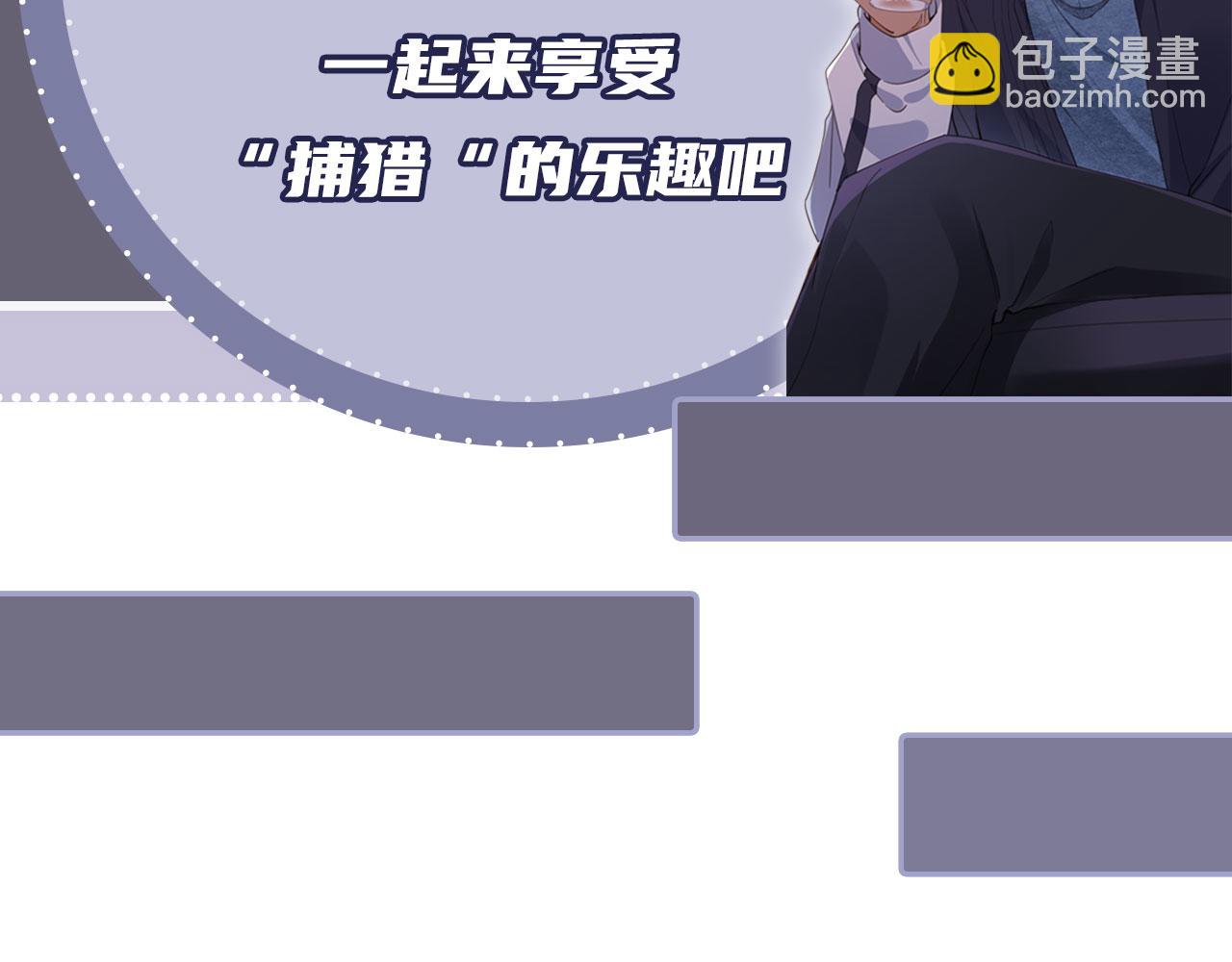 他一見我就搖尾巴 - 第44話 奇怪的夢(3/3) - 2