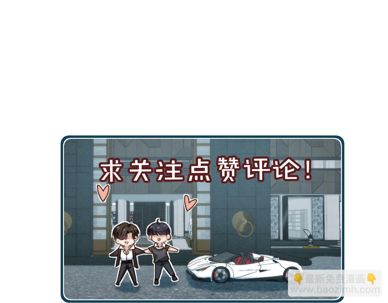 他一見我就搖尾巴 - 第44話 奇怪的夢(3/3) - 3