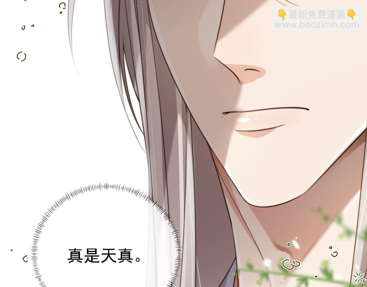 他一見我就搖尾巴 - 第44話 奇怪的夢(1/3) - 5