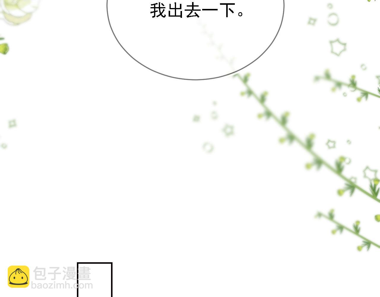 他一見我就搖尾巴 - 第44話 奇怪的夢(1/3) - 1