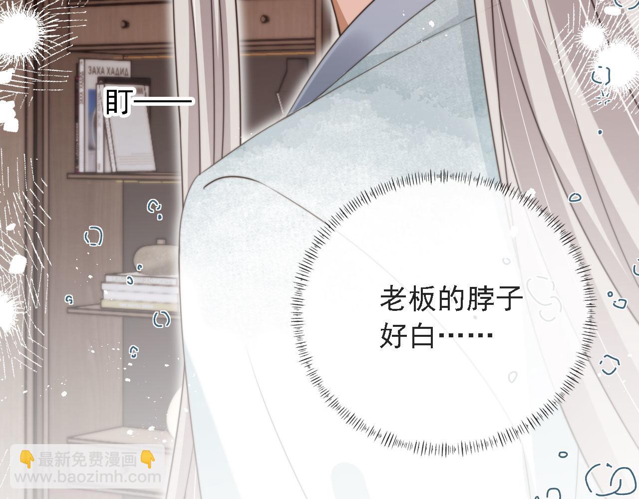 他一見我就搖尾巴 - 第44話 奇怪的夢(1/3) - 5