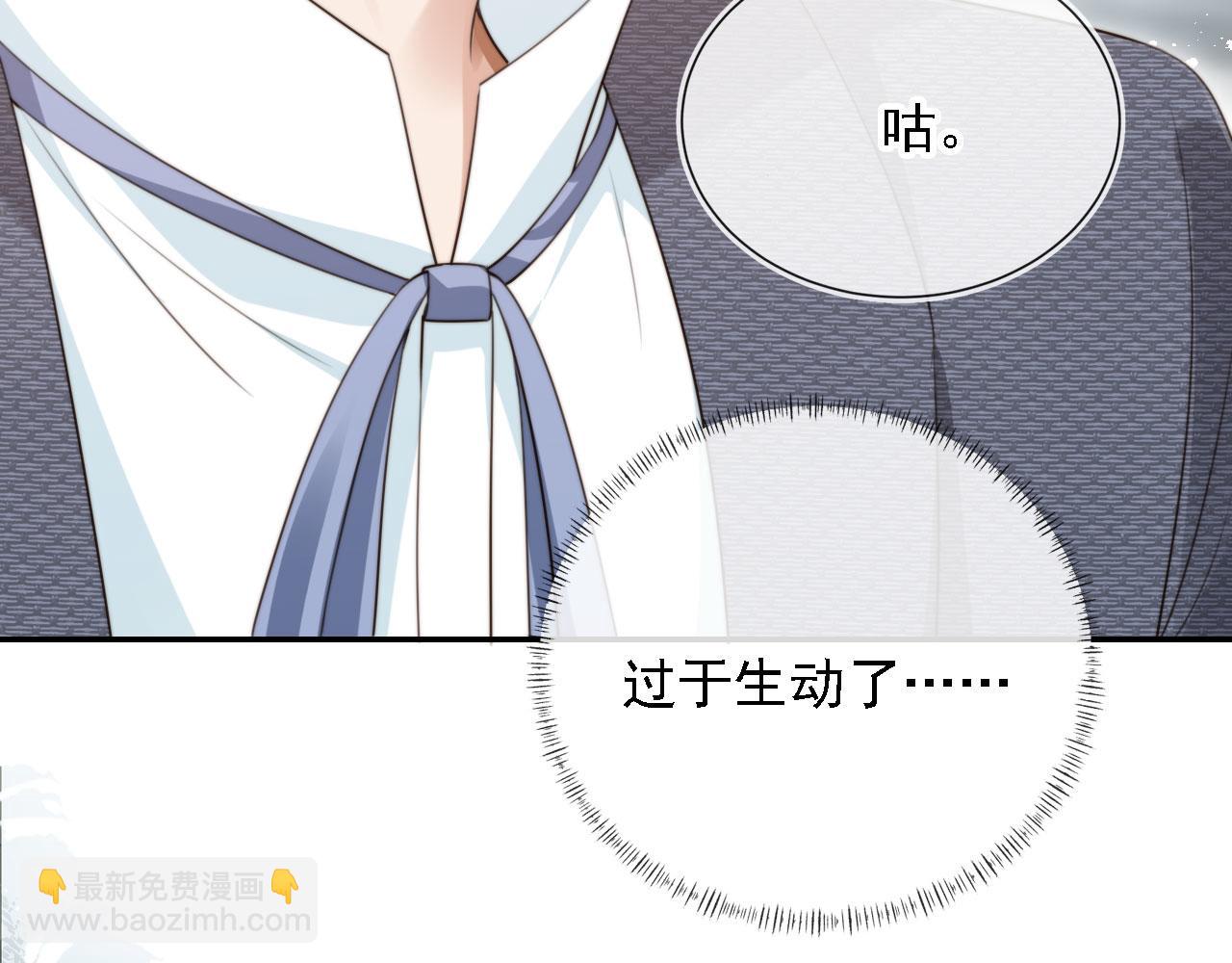 他一見我就搖尾巴 - 第44話 奇怪的夢(1/3) - 8