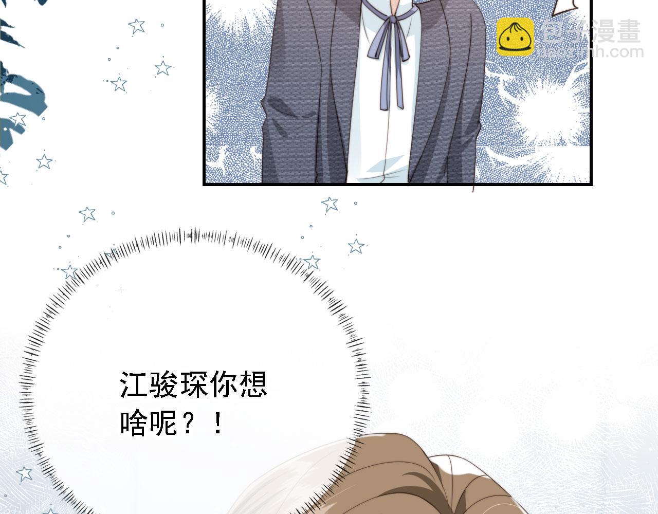 他一見我就搖尾巴 - 第44話 奇怪的夢(1/3) - 2