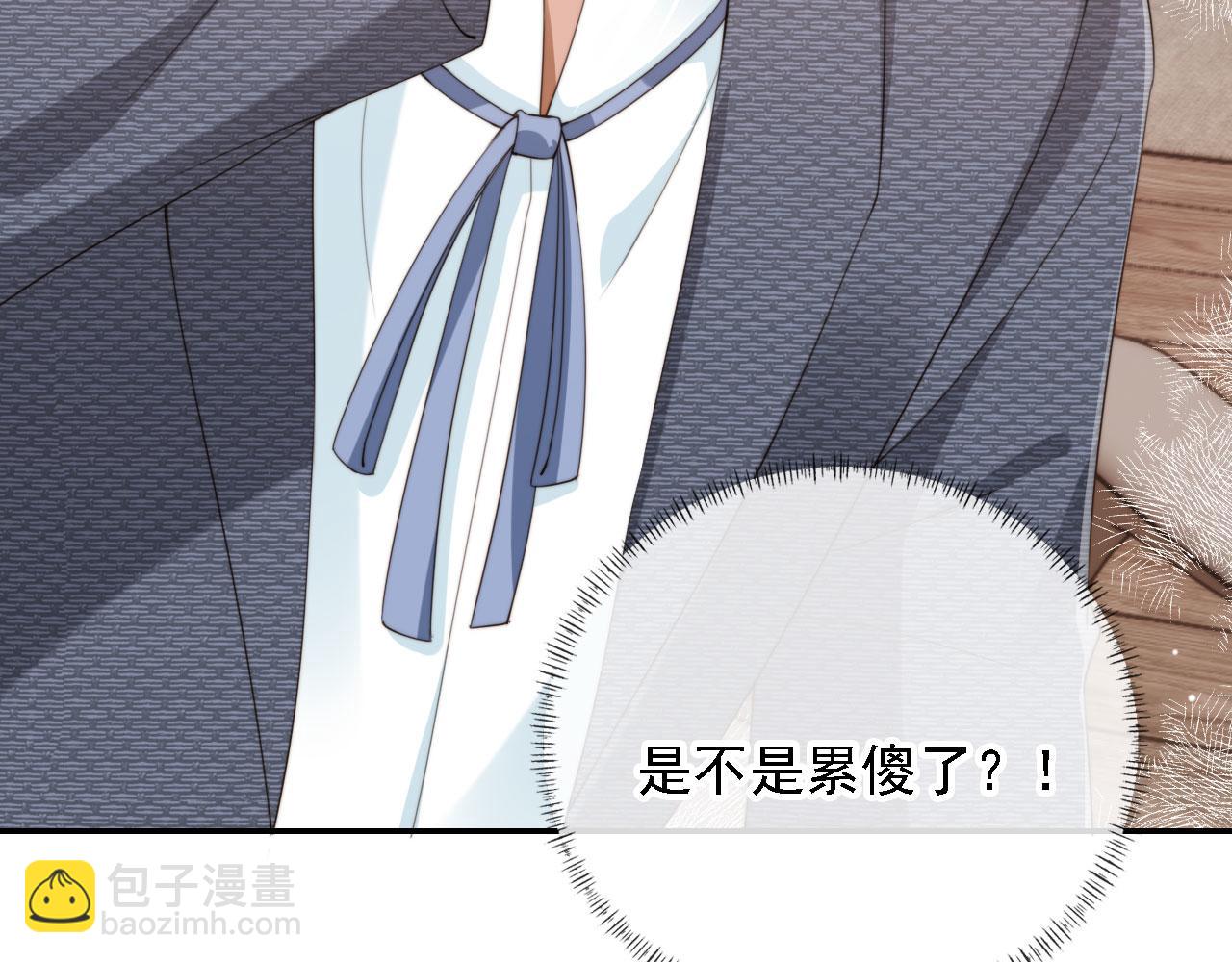 他一見我就搖尾巴 - 第44話 奇怪的夢(1/3) - 4