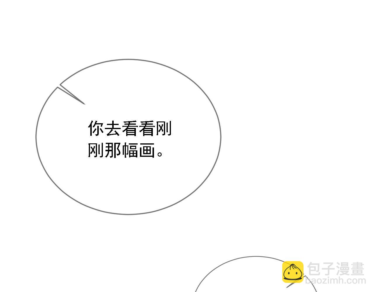 他一見我就搖尾巴 - 第44話 奇怪的夢(1/3) - 6