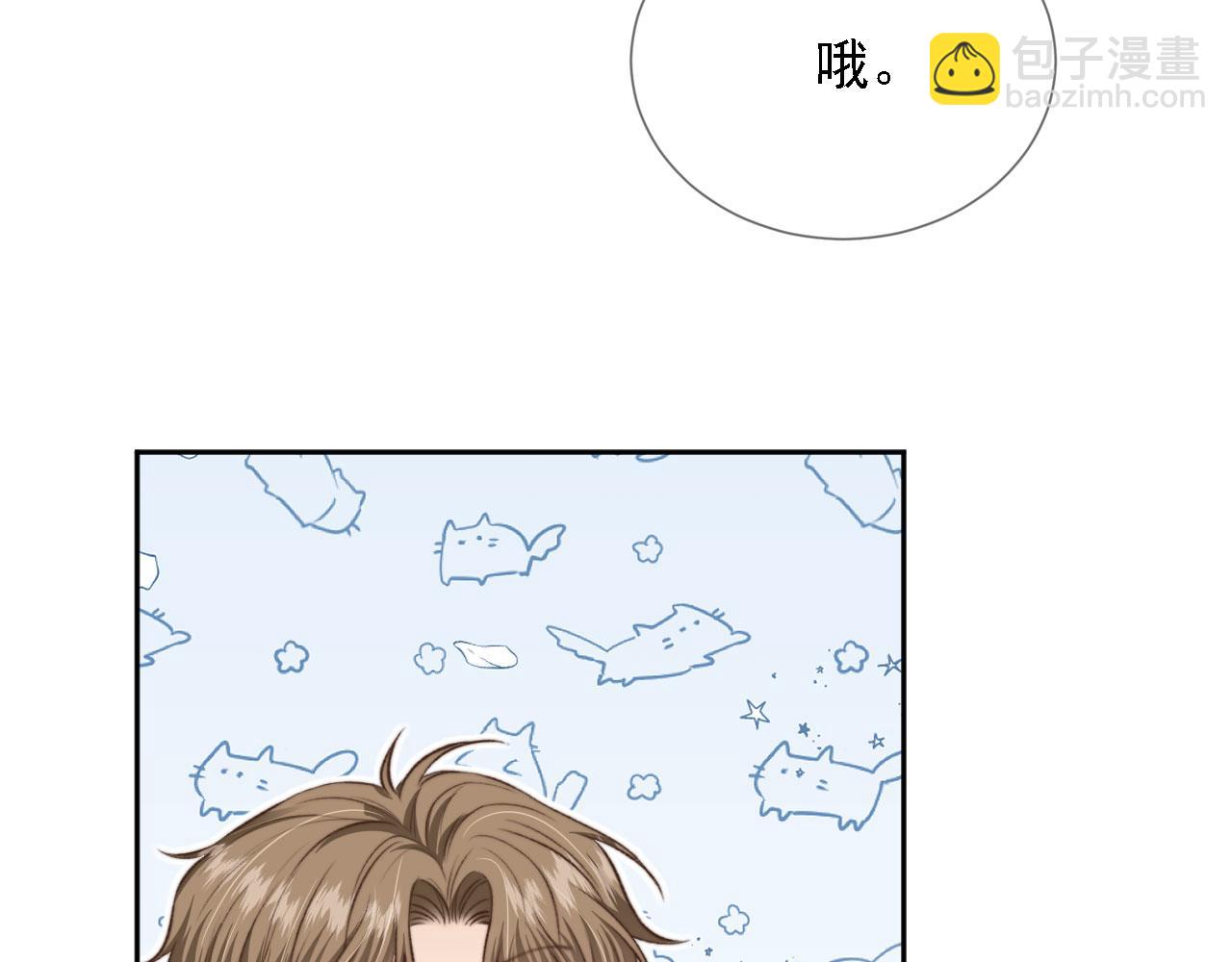 他一見我就搖尾巴 - 第44話 奇怪的夢(1/3) - 7