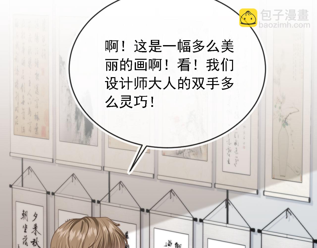 他一見我就搖尾巴 - 第44話 奇怪的夢(1/3) - 1