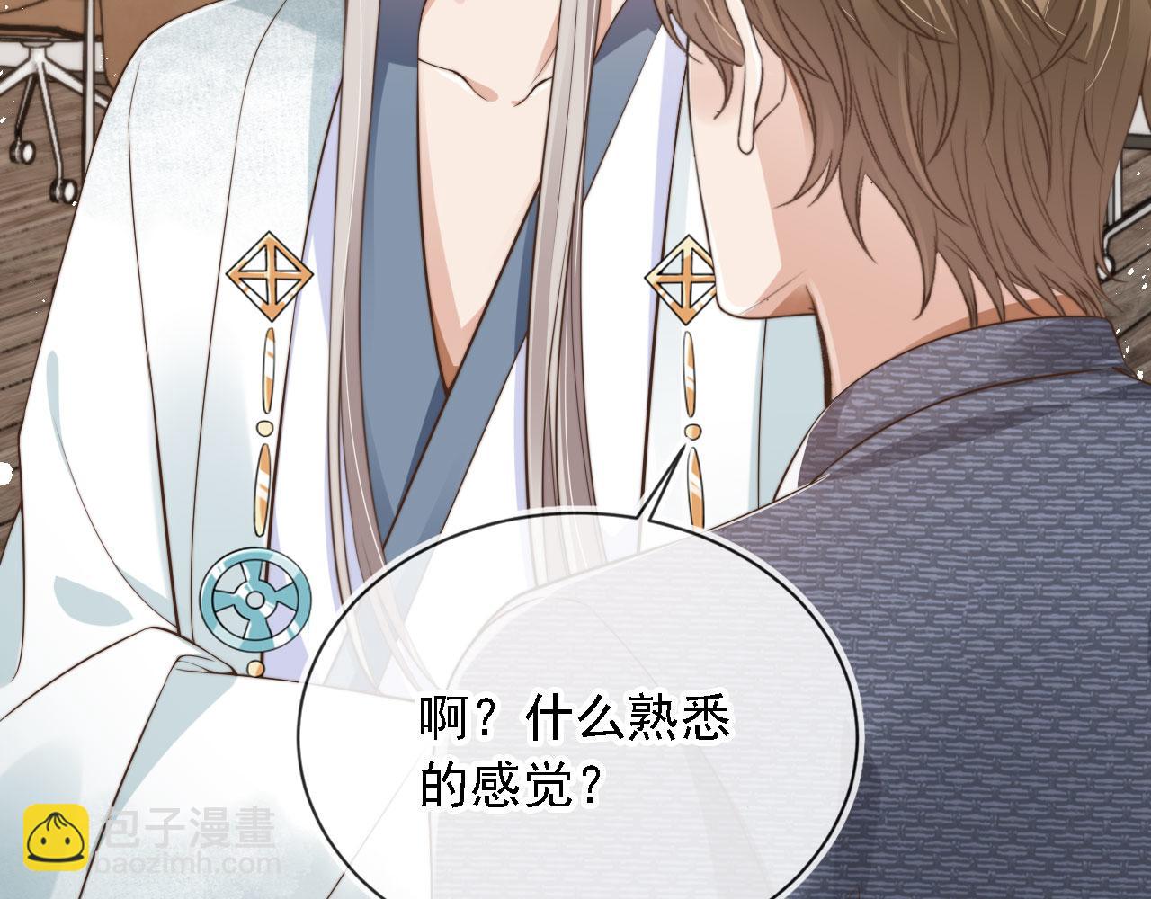 他一見我就搖尾巴 - 第44話 奇怪的夢(1/3) - 5