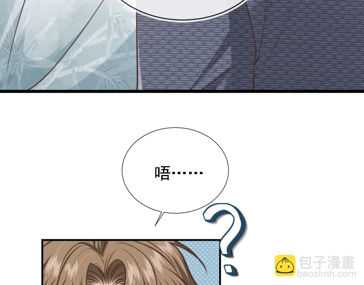 他一見我就搖尾巴 - 第44話 奇怪的夢(1/3) - 6